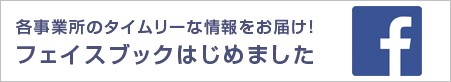 虹の家facebook